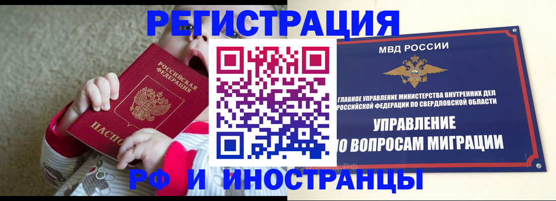 прописка паспорт в Боготоле