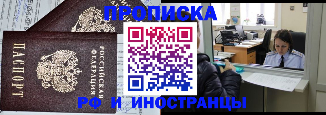 прописка гарантия в Боготоле