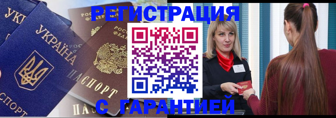 временная регистрация законно в Боготоле